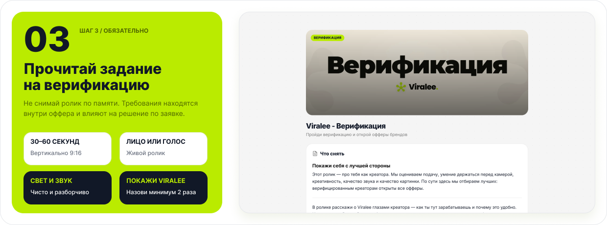 Шаг 3: открыть оффер и прочитать задание на верификацию